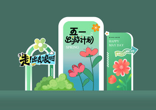 五一美陈
