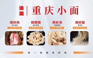 重庆小面菜单灯箱