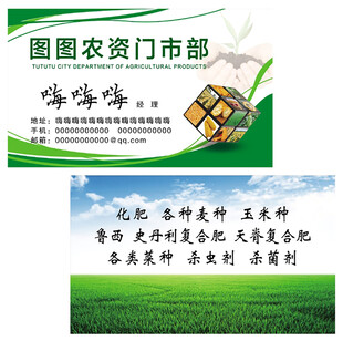 种子名片