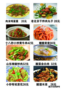 肉沫鸡蛋羹 糖醋里脊  木须肉