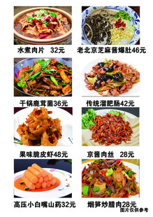 热菜 炒菜 小炒 精品菜