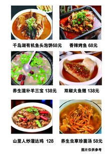 精品小炒 高端定制热菜 菜谱 