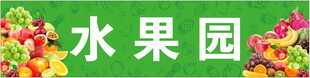 水果店门头招牌