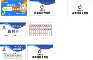 开店卡片