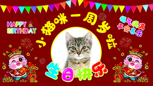 生日背景