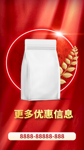 红色竖版背景