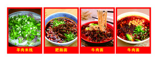面条  