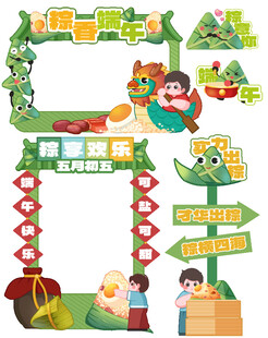 划龙舟吃粽子拟人粽子端午美陈