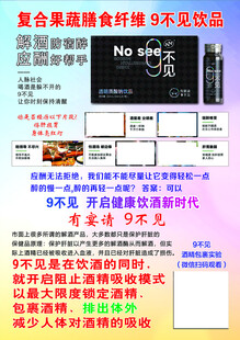 9不见饮品