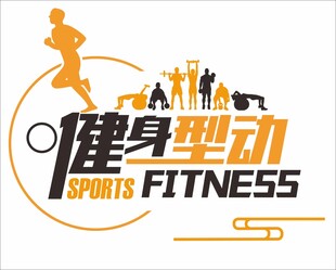 健身房贴纸