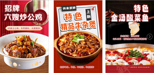 特色菜品