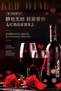 葡萄酒