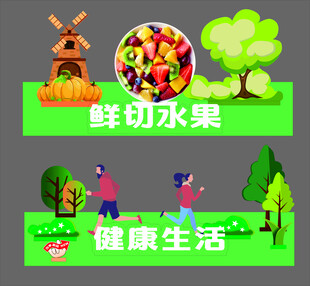 超市立牌