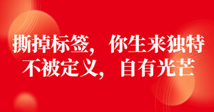 三八红色背景标语