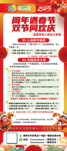 红色喜庆活动展架