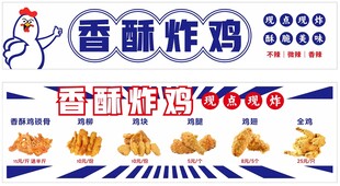 香酥炸鸡海报