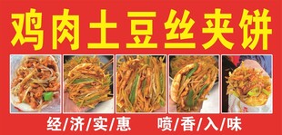 小吃 海报