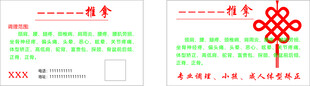 推拿名片