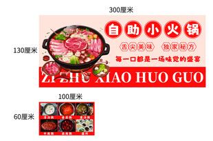 火锅广告