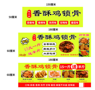 香酥鸡锁骨