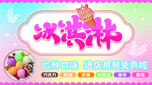 冰淇淋 冰激凌球 