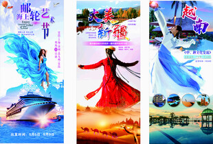 旅游宣传展架