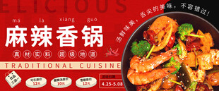 食物 美食 banner