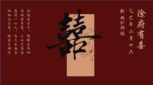 婚庆