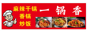 饭店软膜布