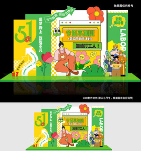 劳动节快乐