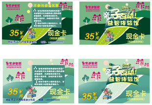 皇家迪智尼 代金券 现金卡