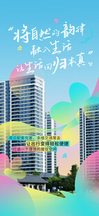 春房产销售