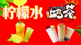 夏日清凉饮品