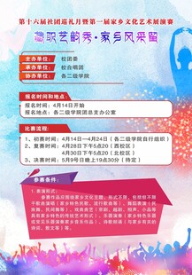 校园文化艺术演展