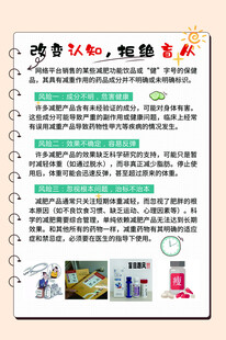 改变认知