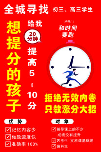 中高考培训班彩页