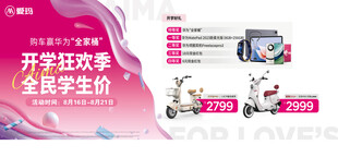 爱玛电动车