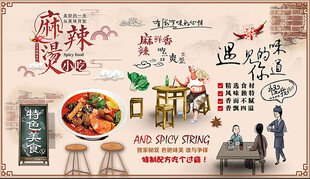 麻辣烫装饰画