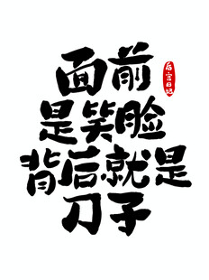 吉祥词祝福语