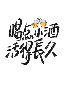 吉祥词祝福语