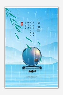 中式山水风中秋主题海报