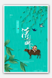牧童骑牛图 清幽山林景