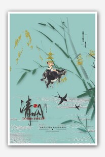 中式水墨风飞鸟竹林插画