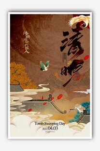 古风山水意境插画