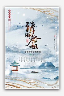 诗意中国风日历封面设计