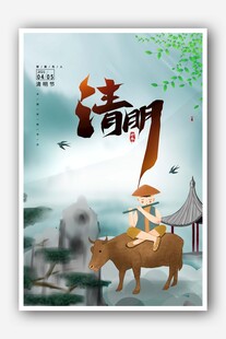 古风诗意骑牛场景插画