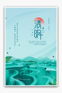 清新风旅游海报设计