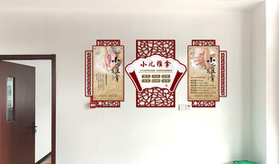 中医诊所文化墙