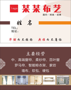 布艺 名片