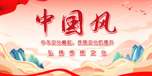 中国风背景